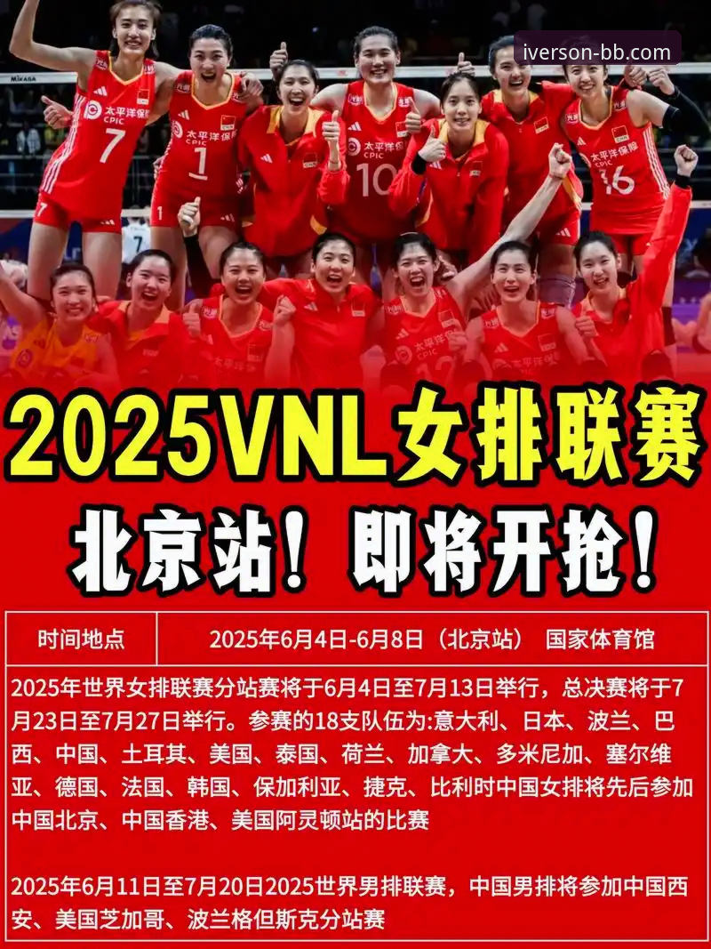 5个关键看点解析中国女排2-3惜败土耳其，艾弗森体育平台用户热议接应神级发挥